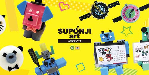 スポンジアート